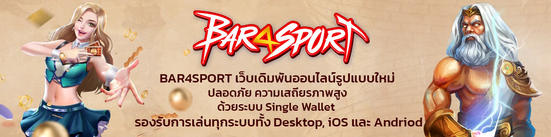 BAR4SPORT (4)